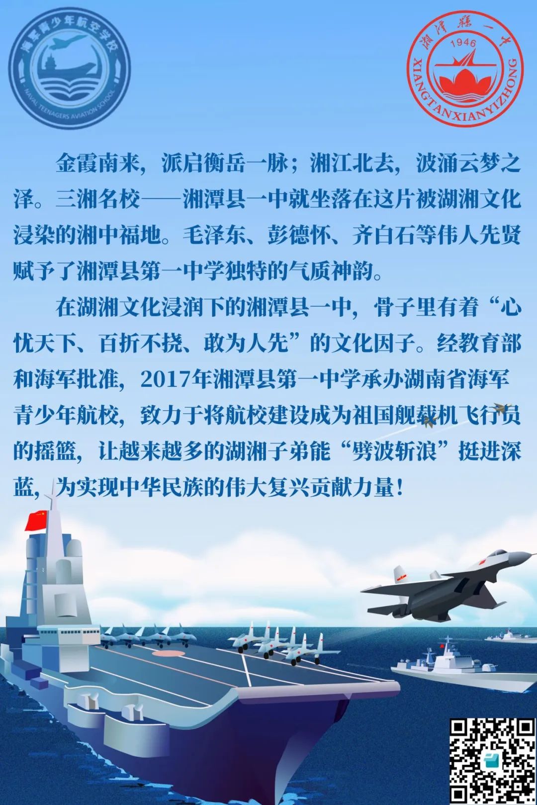 海航梦想.jpg